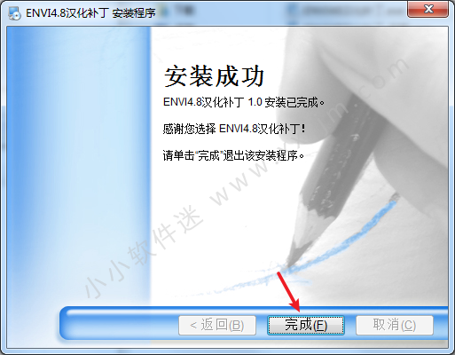 ENVI4.8 64位破解版下载+安装教程+破解补丁+汉化补丁