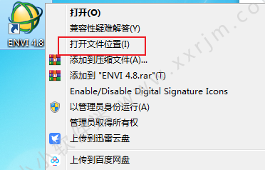 ENVI4.8 64位破解版下载+安装教程+破解补丁+汉化补丁