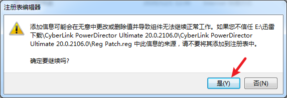 威力导演CyberLink PowerDirector Ultimate 20.0.2106简体中文版下载地址+安装教程