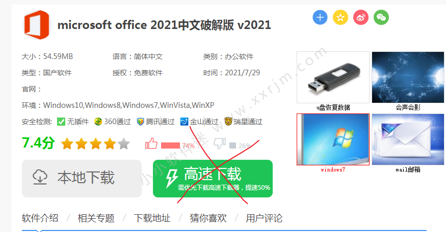 装有windows系统的电脑如何彻底的杜绝广告（全攻略）