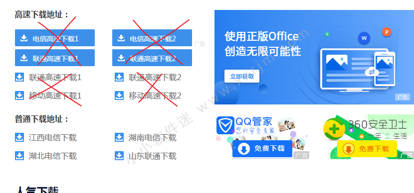 装有windows系统的电脑如何彻底的杜绝广告（全攻略）