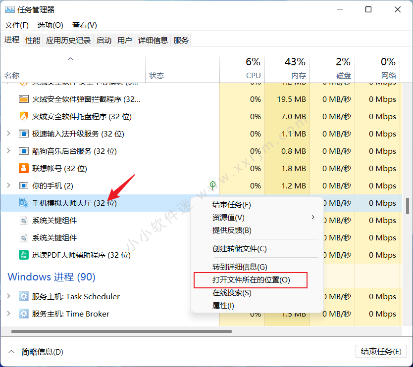 装有windows系统的电脑如何彻底的杜绝广告（全攻略）