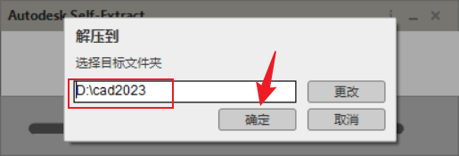 CAD2023.1.4中文破解版下载+注册机+破解教程