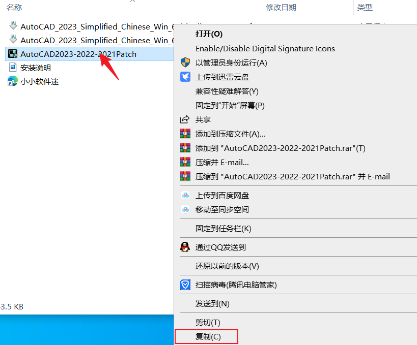 CAD2023.1.4中文破解版下载+注册机+破解教程