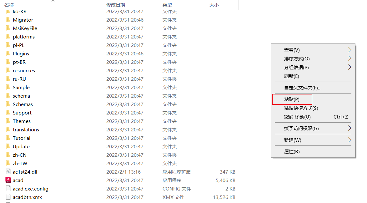 CAD2023.1.4中文破解版下载+注册机+破解教程