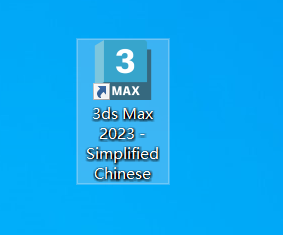 3dmax2023中文破解版下载+注册机+破解教程