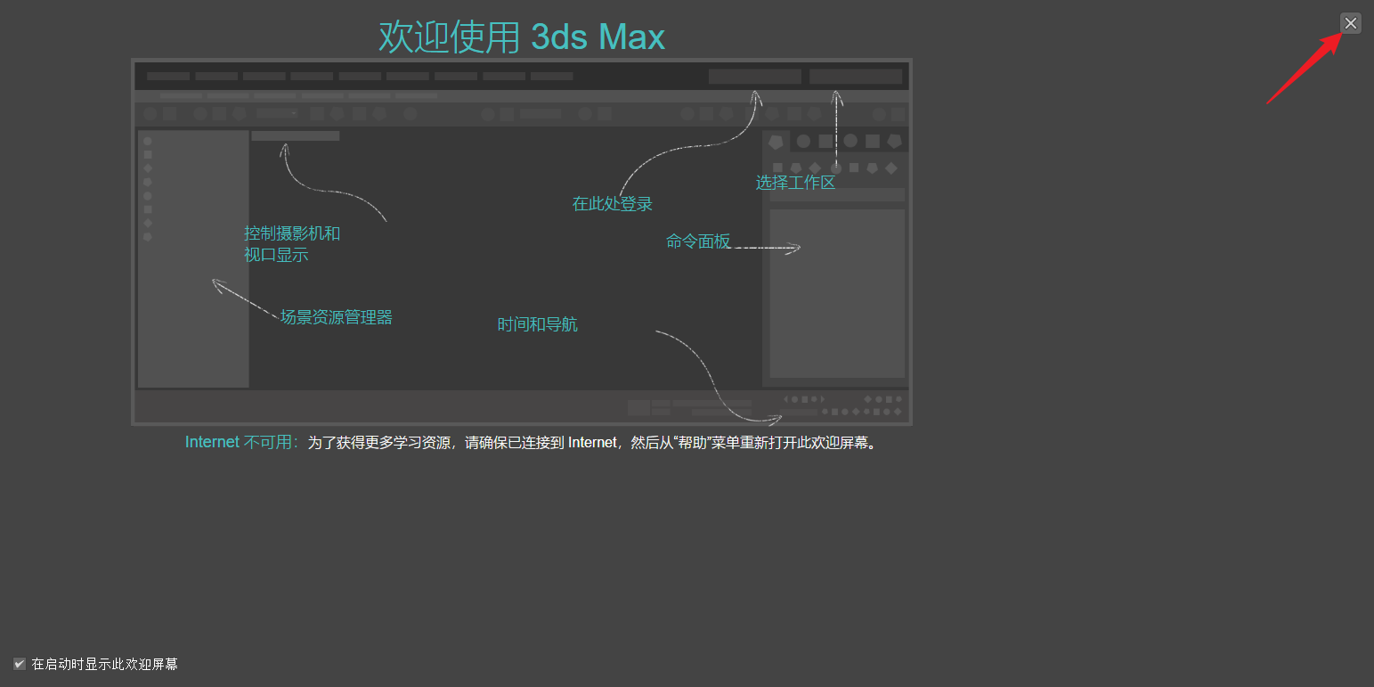 dmax2023中文破解版下载+注册机+破解教程"