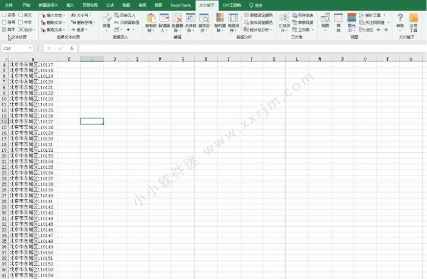 方方格子Excel工具箱 FFCell v3.9.2/3.6.6/3.6.8安装包+补丁