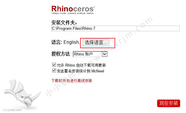 Rhino7(犀牛软件) v7.24.22308.15001中文破解版-永久授权下载插图2