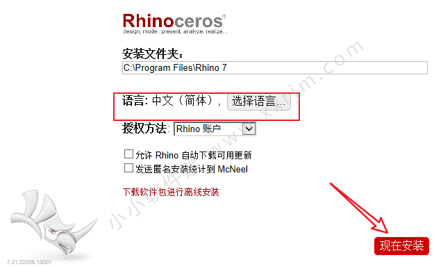 Rhino7(犀牛软件) v7.24.22308.15001中文破解版-永久授权下载插图4