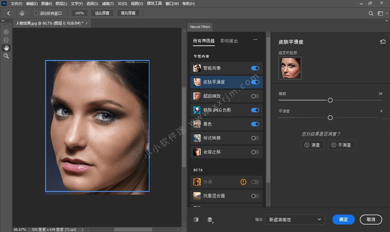 Adobe Photoshop 2022 (v23.5.2)中文破解版_Repack下载插图1