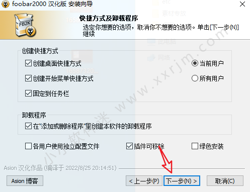 Foobar2000 1.6.11中文汉化版-高品质音频播放器