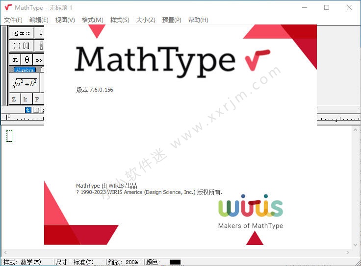 MathType 6.9b/6.9d/7.5.0/7.7.0朝香晓美的特别版