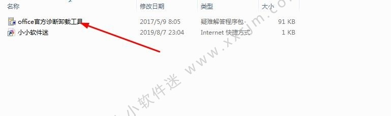 office2021官方中文正式版下载【附镜像下载+永久激活】