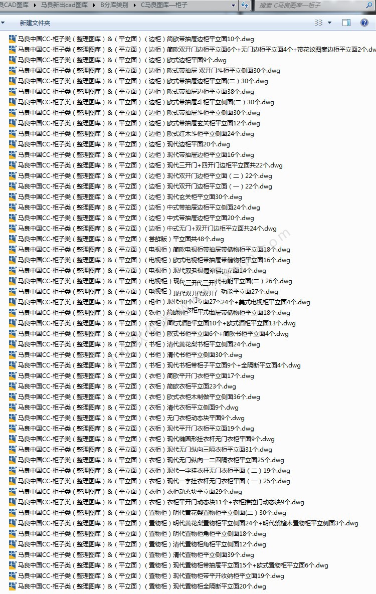 马良中国CAD制图高级图库-原版未删减-16281个图库