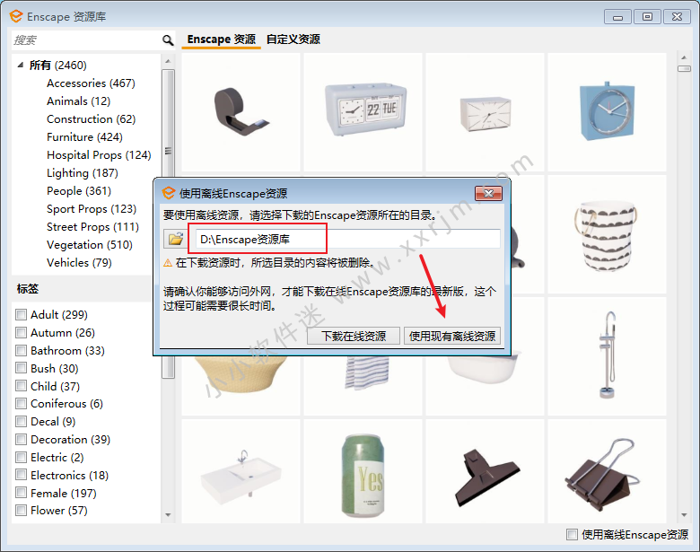 Enscape3.1渲染器中文破解版下载+安装教程+离线资源库