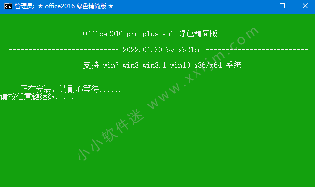 xb21cn Office 绿色精简版2022春节版全系列