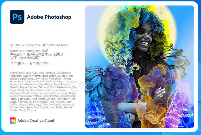 Adobe Photoshop 2022正式破解版v23.3.2中文版