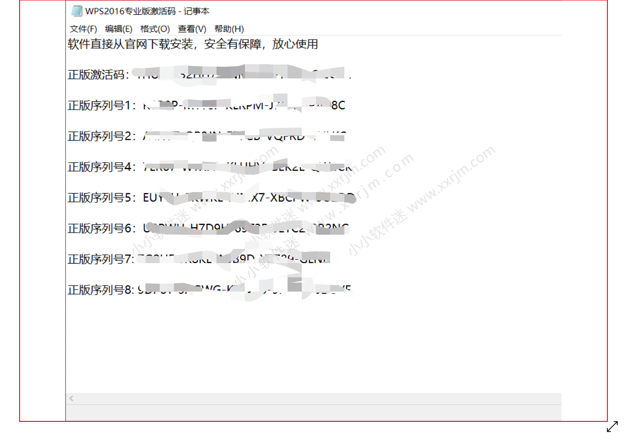 WPS2016无广告官方永久正版下载地址和安装教程