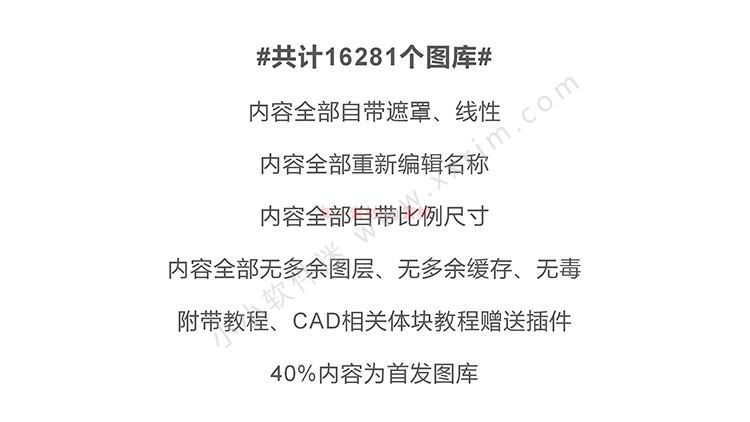 马良中国CAD制图高级图库-原版未删减-16281个图库