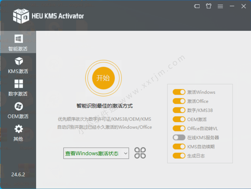 HEU KMS Activator v24.6.2 | 支持win11和office的永久全能激活神器