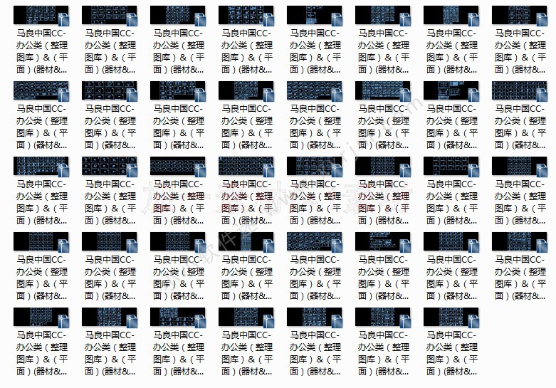 马良中国CAD制图高级图库-原版未删减-16281个图库
