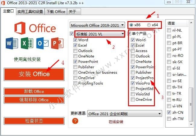 office2021官方中文正式版下载【附镜像下载+永久激活】