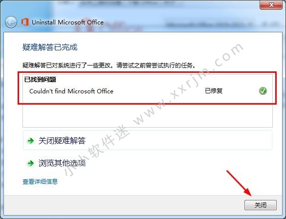 office2021官方中文正式版下载【附镜像下载+永久激活】