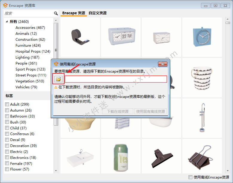 Enscape3.1渲染器中文破解版下载+安装教程+离线资源库