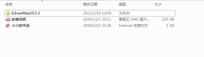 亿图图示(Edraw Max)v10.5.3多语言绿色版+安装教程