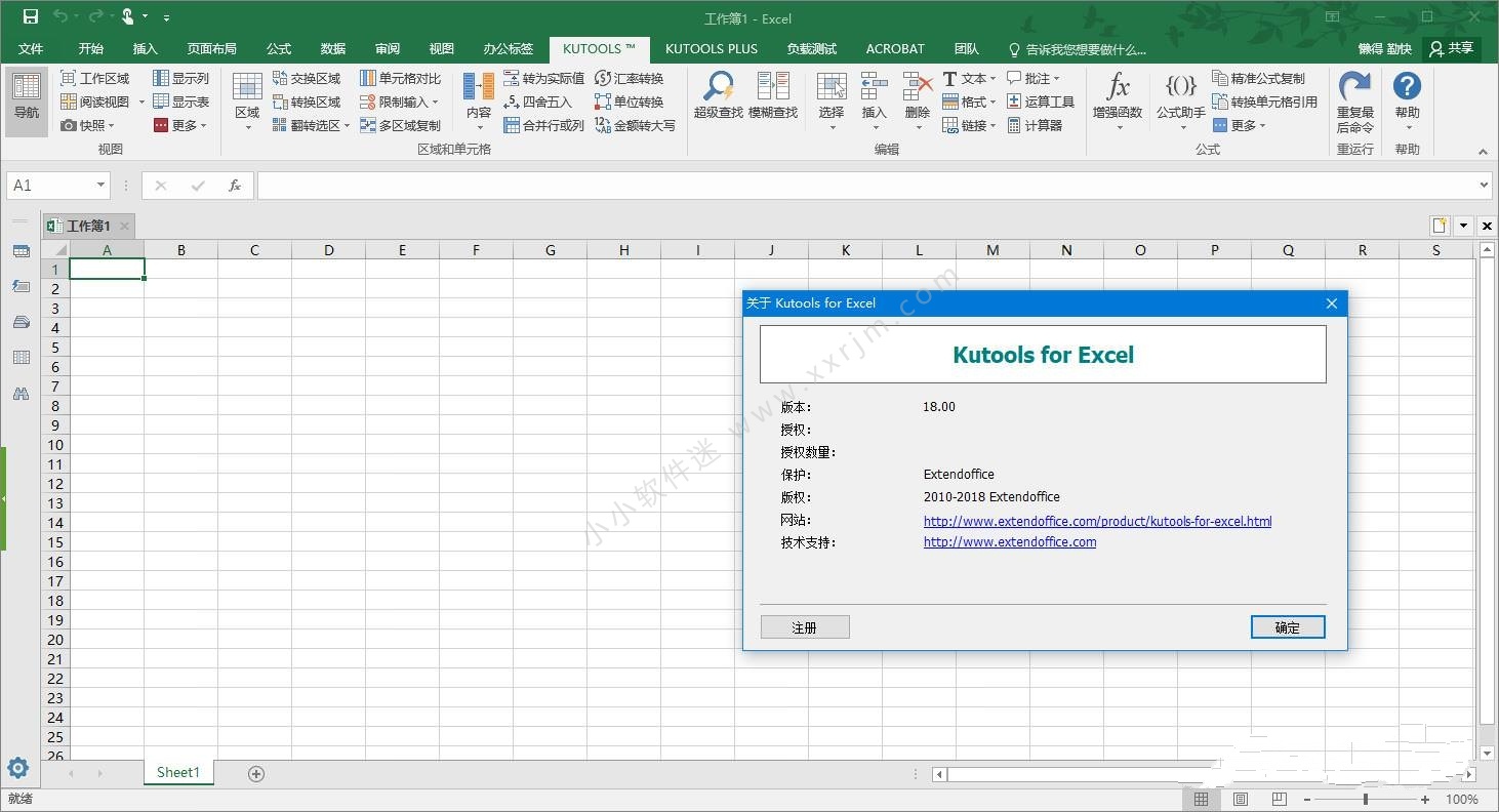 Kutools For Excel v26.10中文激活版-强大的 Microsoft Office 插件集