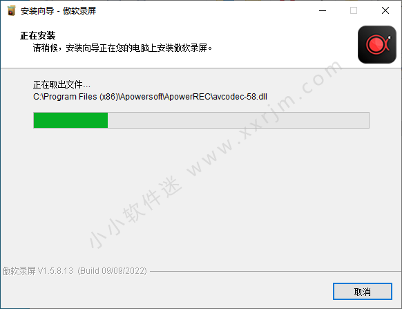傲软录屏ApowerREC v1.5.8.13中文破解版