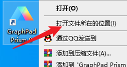 棱镜GraphPad Prism 9.5.0.730破解版+破解补丁+详细安装教程下载插图16