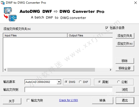 【CAD插件】DWF批量转DWG单文件版