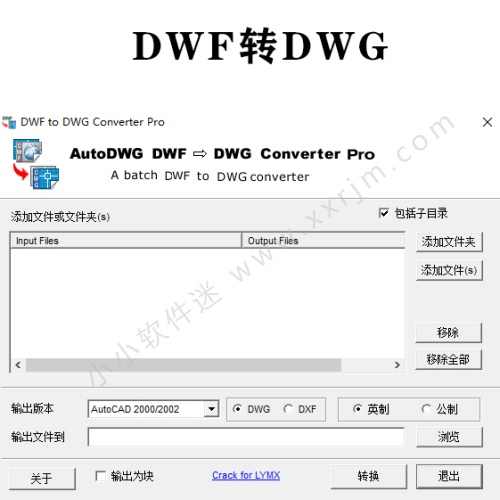 【CAD插件】DWF批量转DWG单文件版