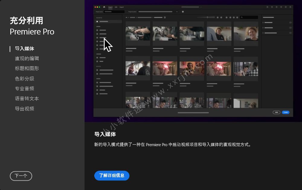 Adobe Premiere Pro 2023 v23.1.0.86中文破解版-自带Adob​​e语音转文本插件下载插图1