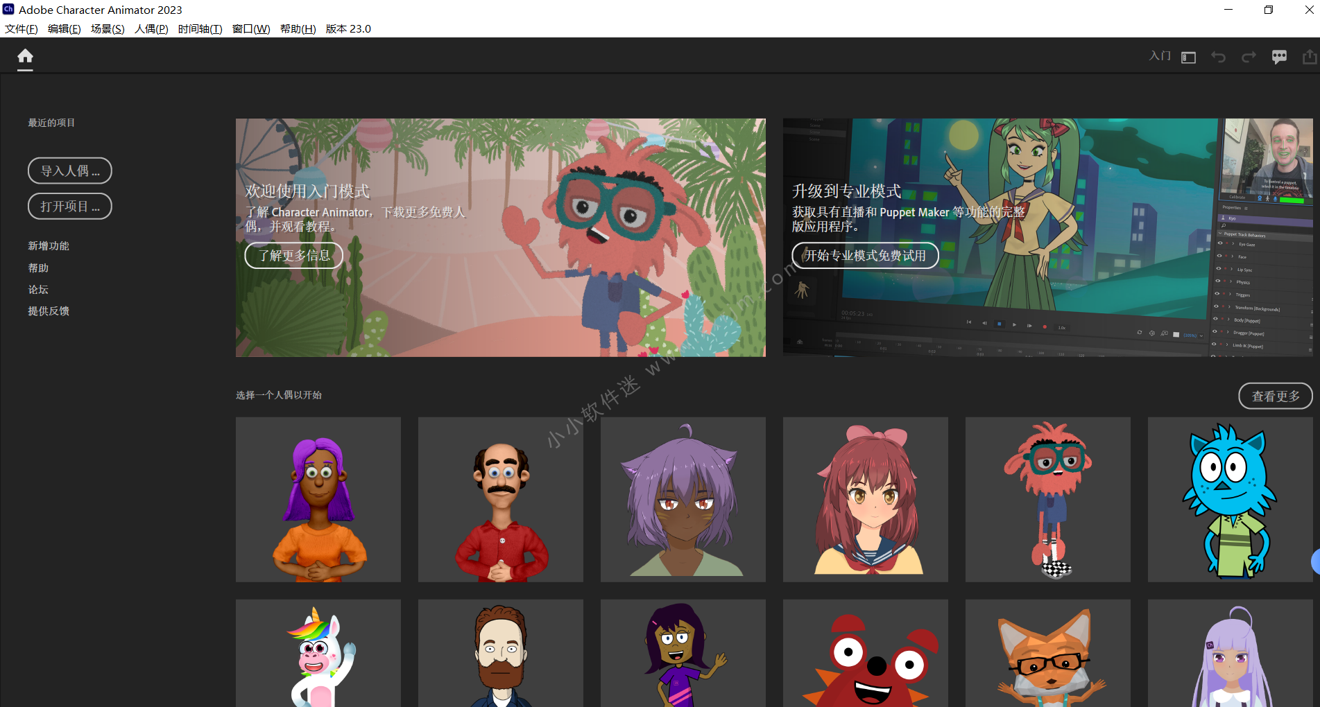 Adobe Character Animator 2023 v23.1.0.79中文破解版下载插图1