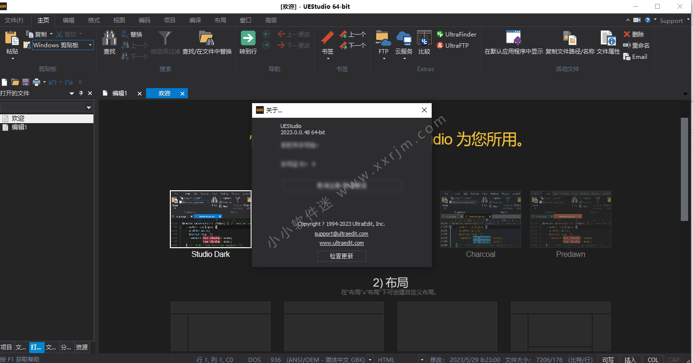 IDM UEStudio v23.0.0.48 中文破解版-打开即用