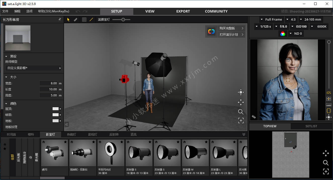 Set a light 3D Studio v2.5.9中文永久试用版-3D摄影棚布光软件
