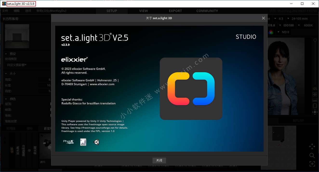 Set a light 3D Studio v2.5.9中文永久试用版-3D摄影棚布光软件