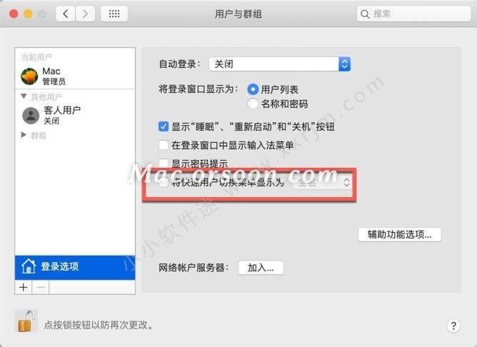 macOS Big Sur的菜单栏消失了怎么？菜单栏恢复教程