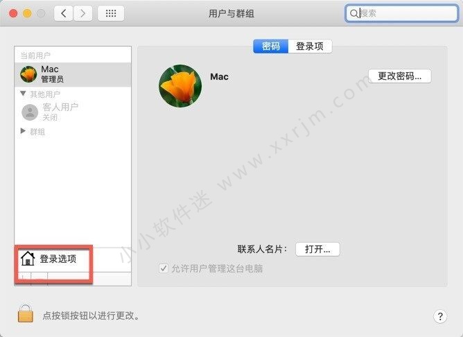 macOS Big Sur的菜单栏消失了怎么？菜单栏恢复教程