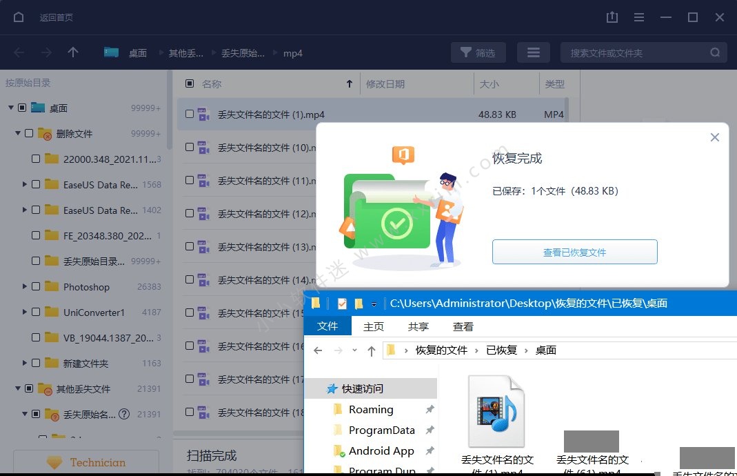 EaseUS Data Recovery Wizard 15.8破解版-易我数据恢复