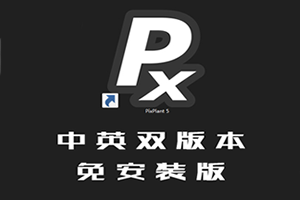 【3dmax插件】PixPlant5.0.42 中英汉化免安装版-无缝贴图制作软件