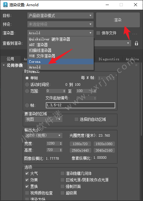 Corona 9.0(CR渲染器) for 3ds Max 2014-2023中文汉化版