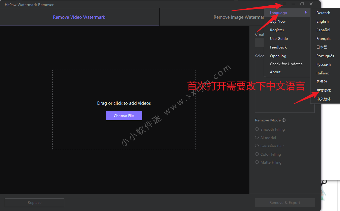 图片视频去水印工具 HitPaw Watermark Remover v1.4.2.0中文便携破解版