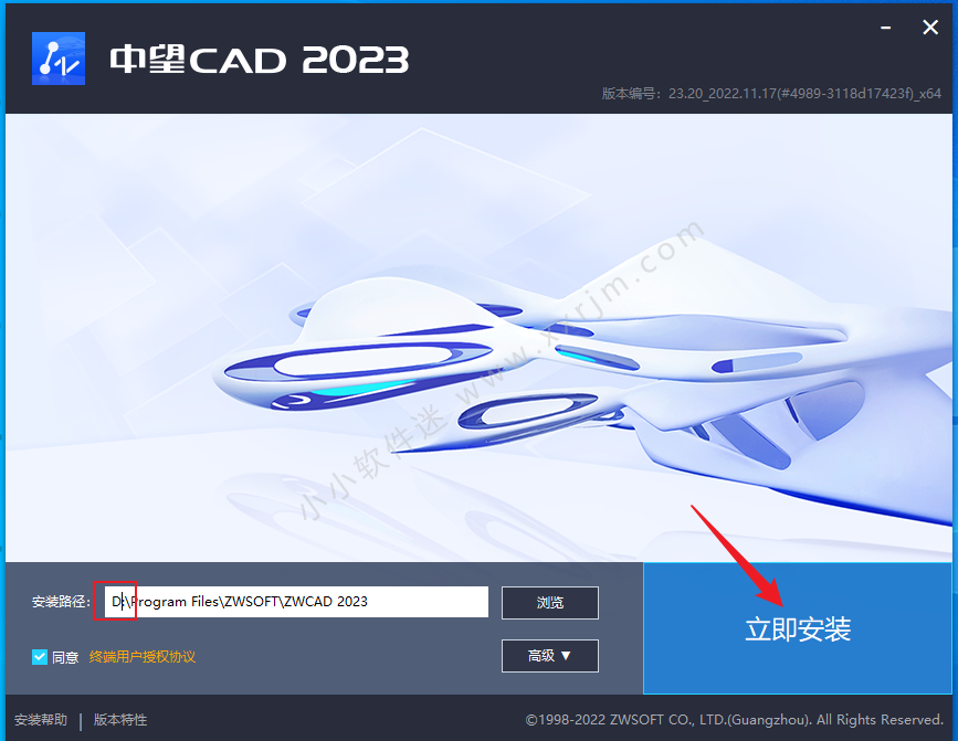 中望CAD2023 SP2中文破解版+详细安装教程-CAD制图软件