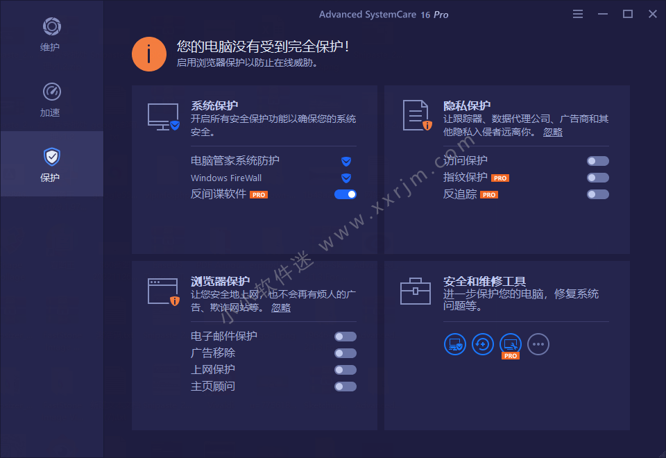 IObit Advanced SystemCare 16 Pro v16.0.1.106中文破解版