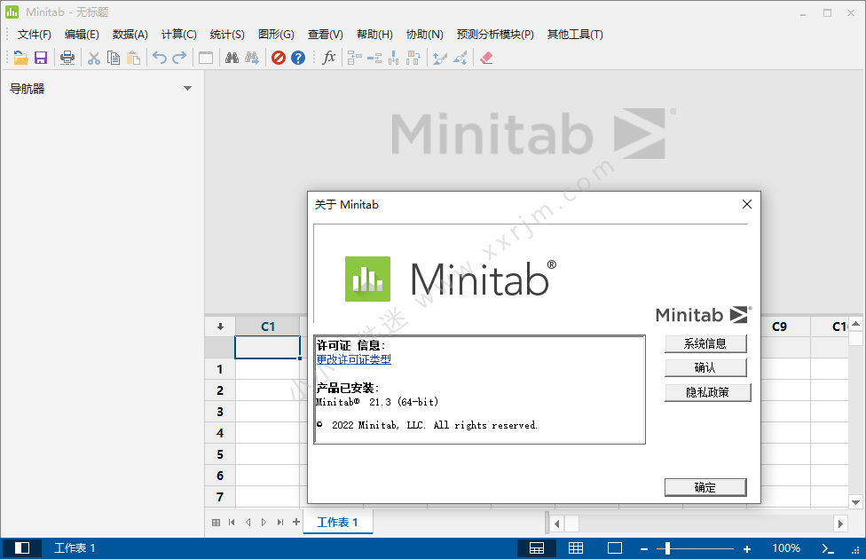 Minitab 21.3.1 x64中文破解版