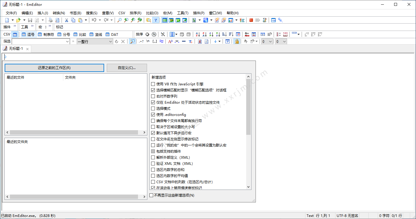 EmEditor v22.1.3 中文绿色版-文本编辑器